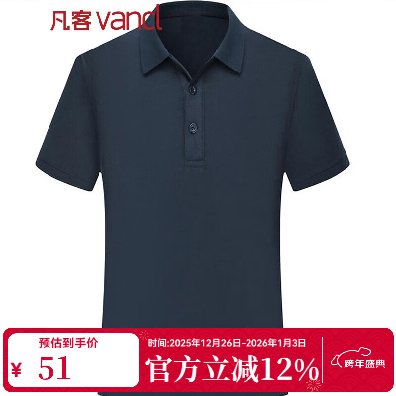 ���ͳ�Ʒ��VANCL������޶���POLO����ʿ���䴿ɫ��������32˫�� ���� L