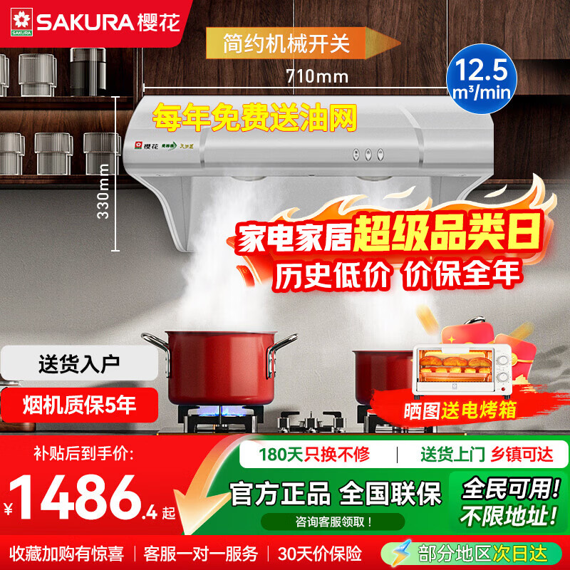 ӣ����SAKURA�����̻� ˫��������̻�������ʽ���̻�710mmС�ߴ��������ʽ�������ʽ�������̻�ÿ����������� CXW-130-22���̻� 1349.8Ԫ