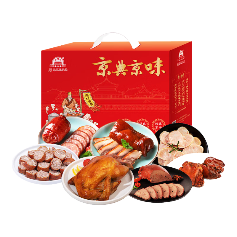 大紅門大紅門熟食禮盒禮品醬鹵熟食熏雞豬頭肉肘子蒜腸豬蹄年貨春節(jié)送禮 經(jīng)典京味禮盒1640g