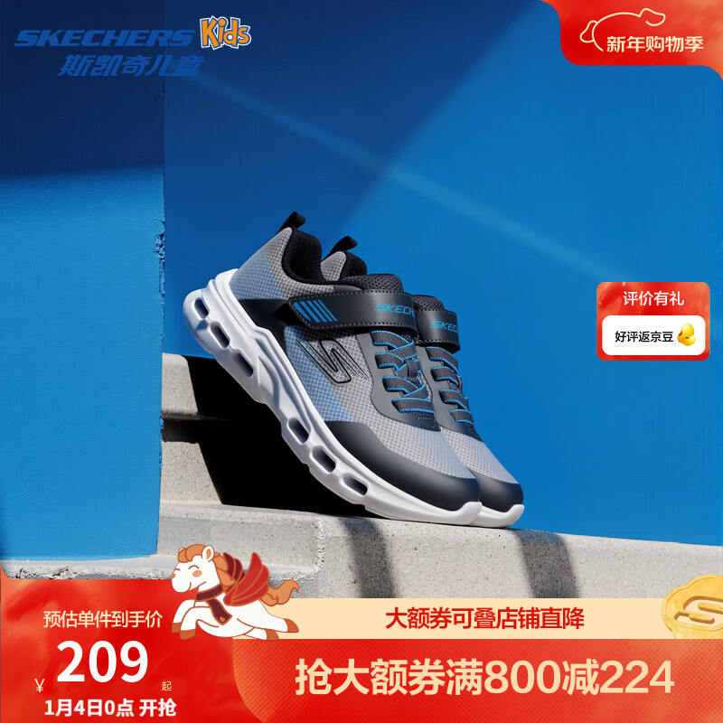 斯凯奇 中大童经典防滑减震跑鞋 凑単2件 苻款后退掉 到手136.5元；日常要209的 - 线报酷