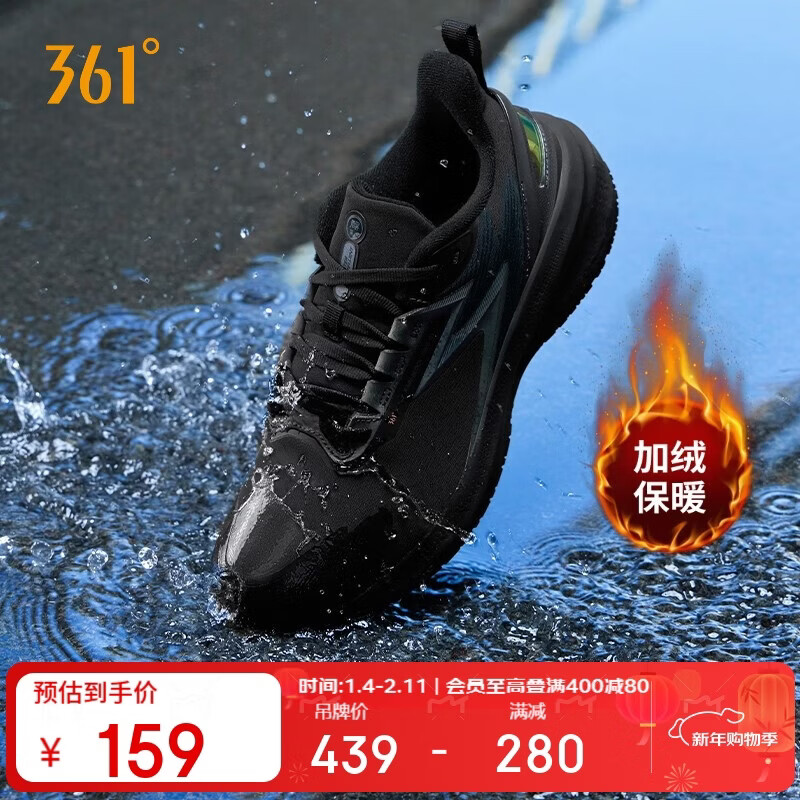 361°运动鞋男冬季雨屏7防泼水加绒保暖休闲跑步鞋子男款672442219-7