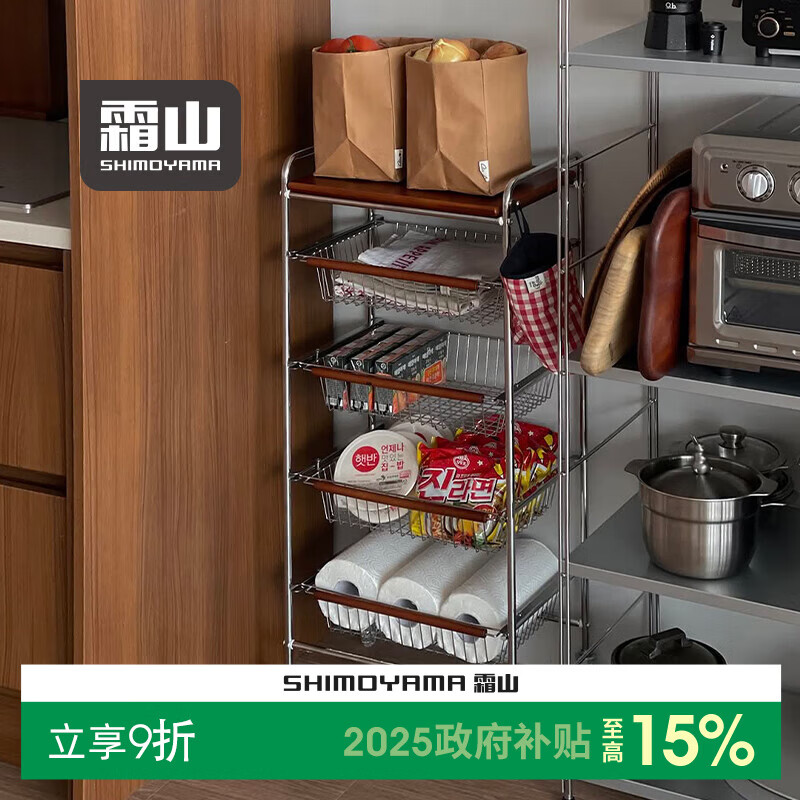 霜山小推车厨房多功能置物架落地多层可移动收纳架蔬菜铁艺储物架 【大容量拉篮】单边4抽款-长39*宽28*高87cm
