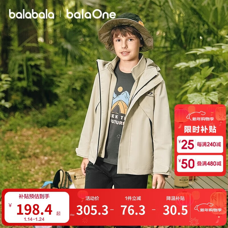 巴拉巴拉【风壳衣】童装儿童薄外套男女童上衣2025秋装两件套208325105201