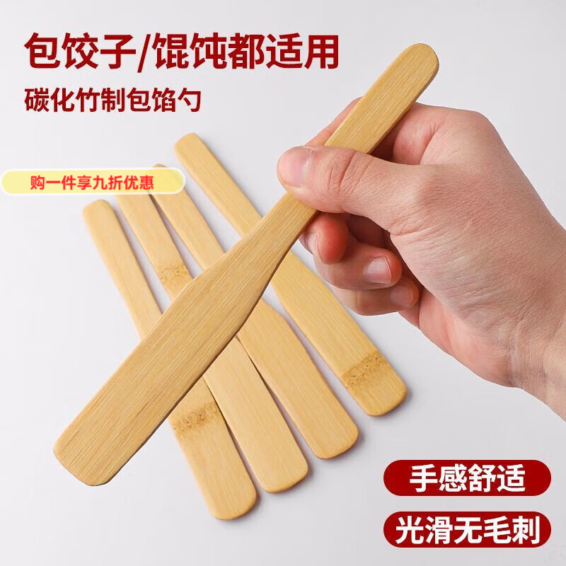 GIOIO饺子馄饨包子神器工具挑馅勺竹制碳化馅料搅拌勺子勺无漆无蜡竹片 天然楠竹/自带竹清香 【无漆无蜡】包馅勺3个