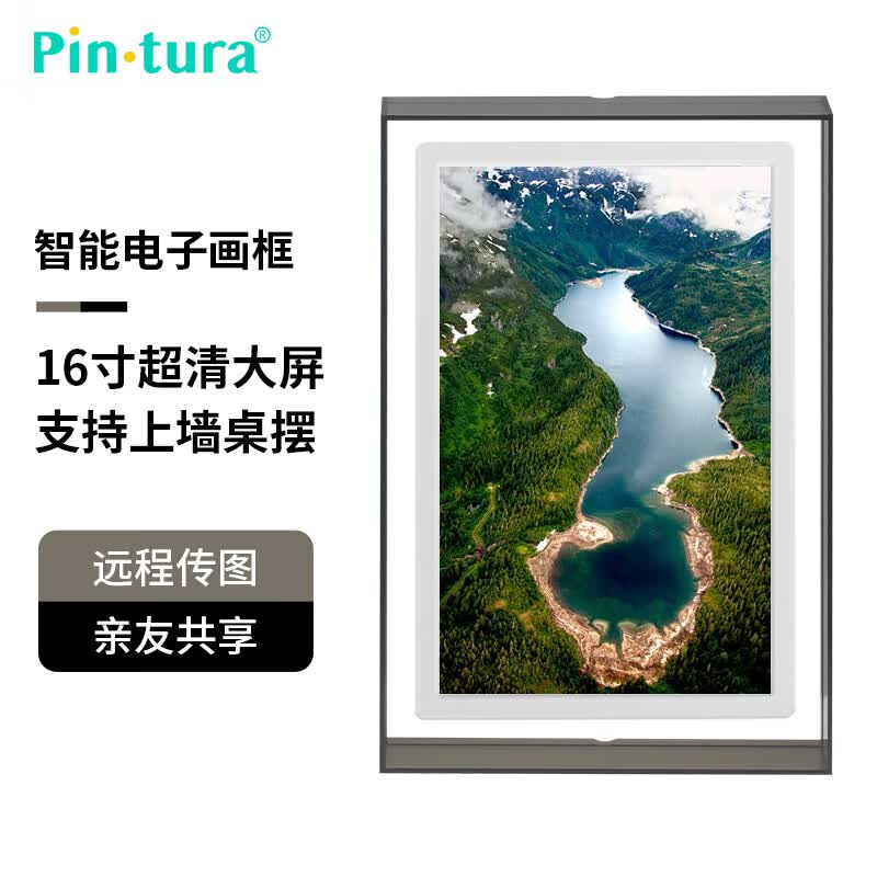PIN·TURA16寸Pinpin数码相框电子相册摆台壁挂智能云画屏显示屏送人长辈父母礼物生日纪念母亲节礼品 16"Pad套装+烟雾灰亚克力中框