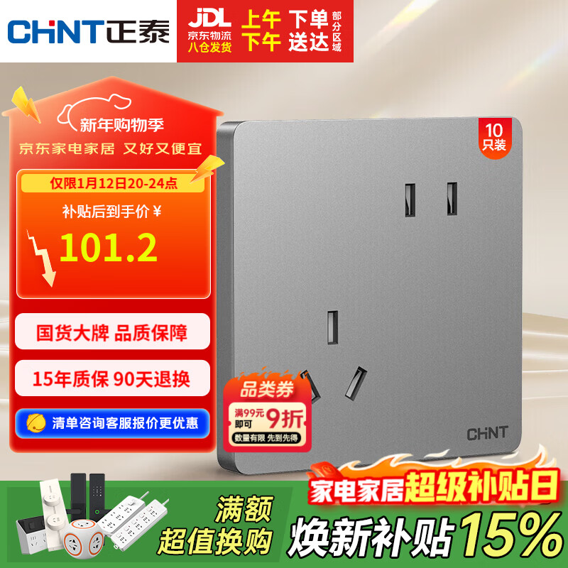 ��̩��CHNT�����ز���NEW6-C11135б��ײ���6C������10ֻװ������װ 90.58Ԫ