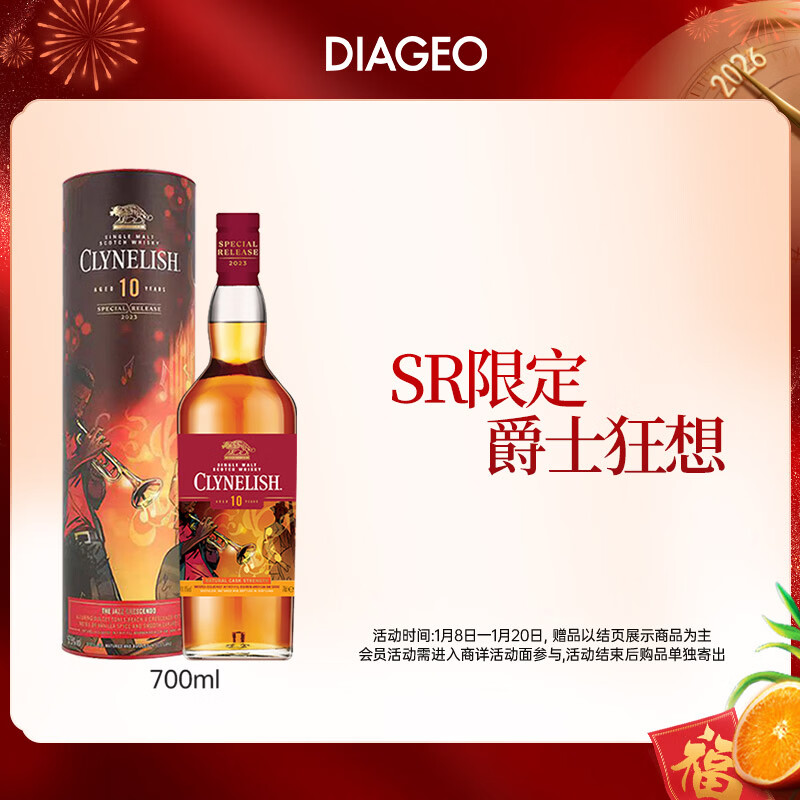 泰斯卡Talisker  洋酒礼盒 原装进口单一麦芽威士忌 23年SR克里尼利基10年700ml