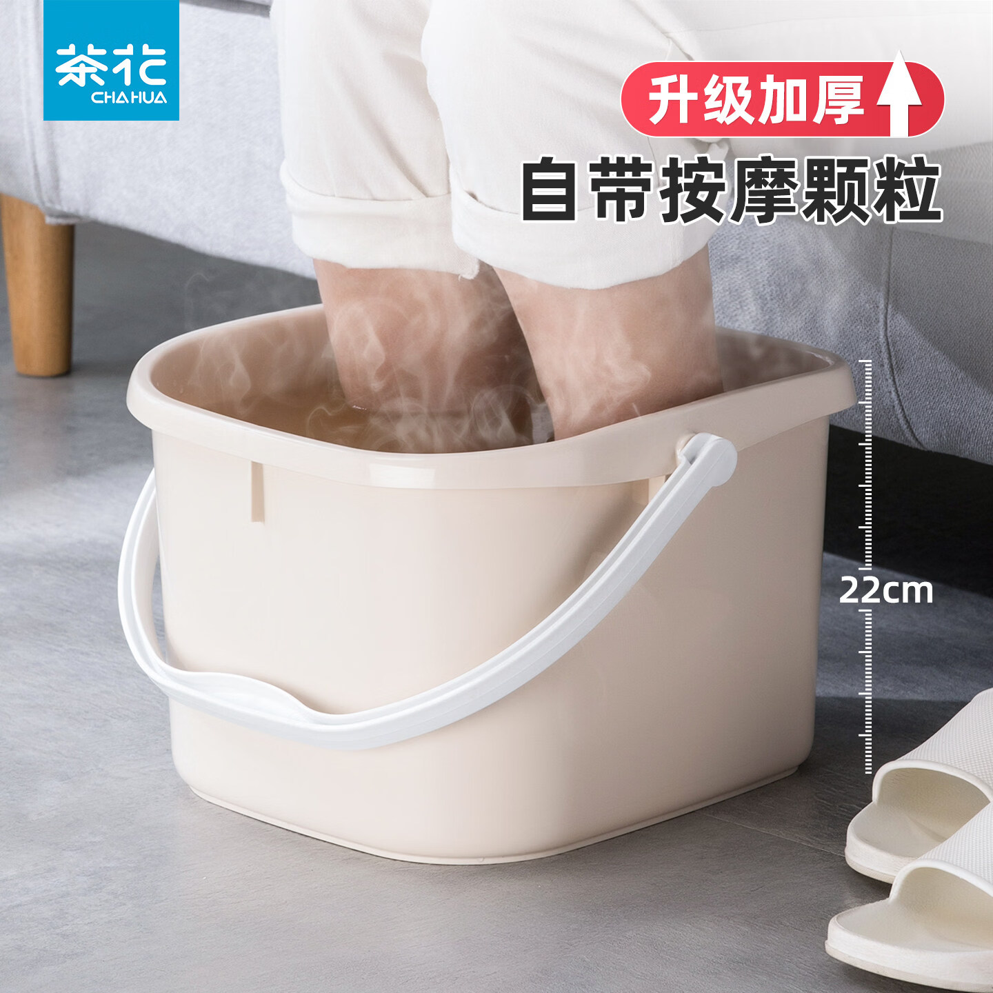 茶花（CHAHUA）泡脚桶过小腿塑料家用足浴盆按摩加厚高泡脚盆洗脚盆加深脚盆水桶 粉红色-升级加厚自带提手 14.5L无规格