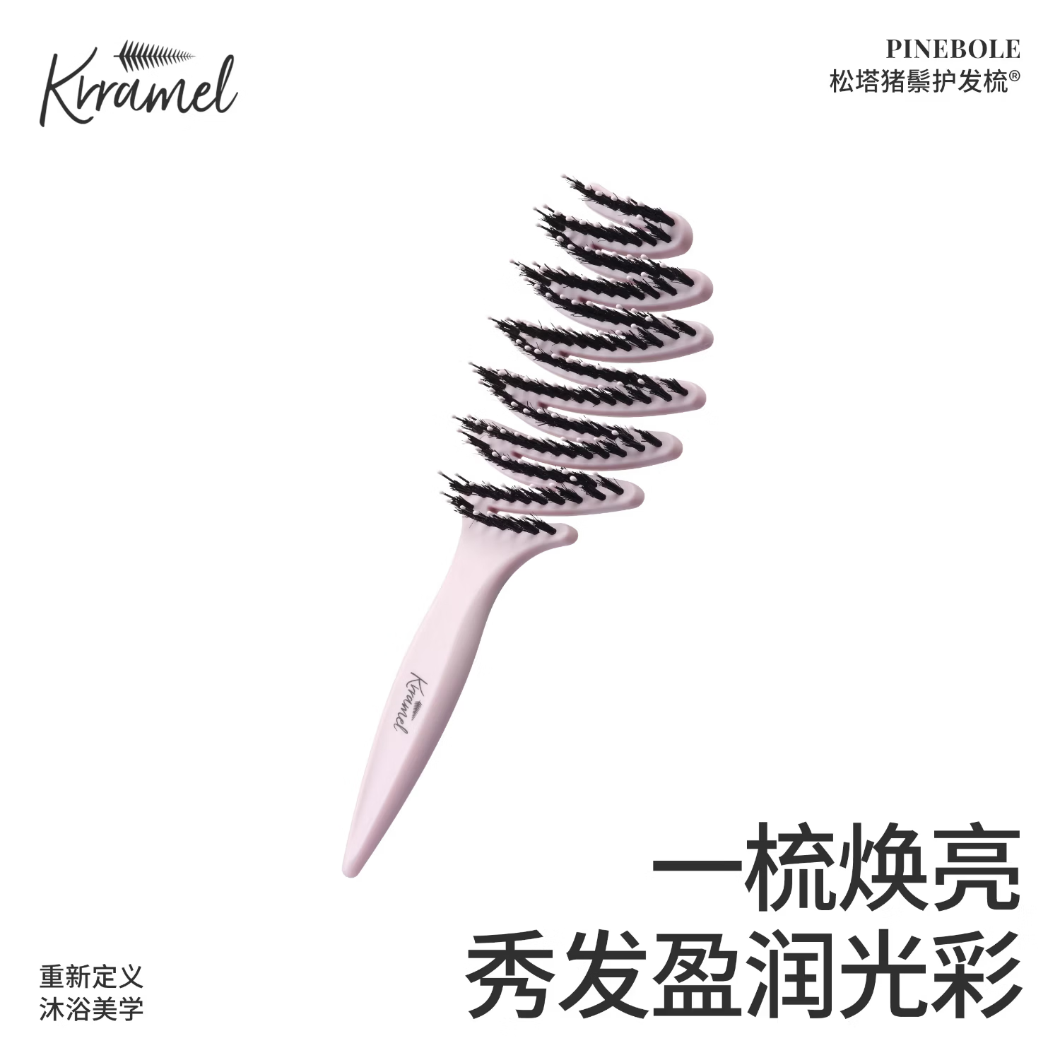 KRRAMEL生日礼物女士猪鬃梳子2026新款高颜值樱花粉按摩梳蓬松颅顶 中号【PINEBOLE松塔梳 】 樱花粉