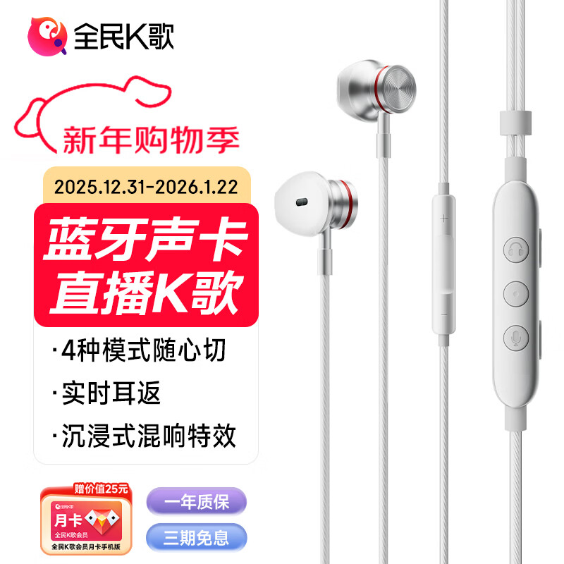 全民K歌 腾讯音乐联合定制蓝牙直播声卡K歌耳机线控麦克风音箱自带耳返打分直播唱歌录音Ultra专业版白色