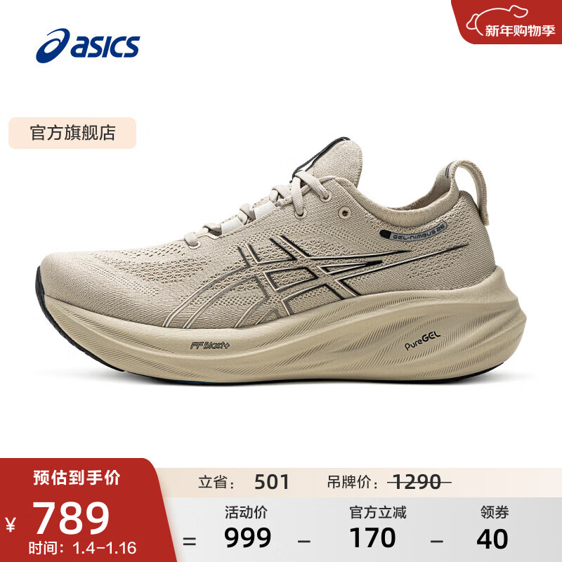 ��ɪʿASICS�ܲ�Ь��Ь����͸���˶�Ь������ĥ�ص���Ь GEL-NIMBUS 26 ����ɫ 41.5 689Ԫ