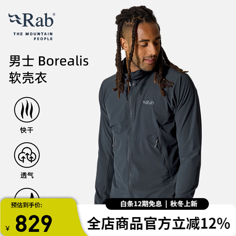 Rab睿坡Borealis男士户外健身夹克防风保暖徒步登山软壳衣 QWS-76 黑灰色BEL M