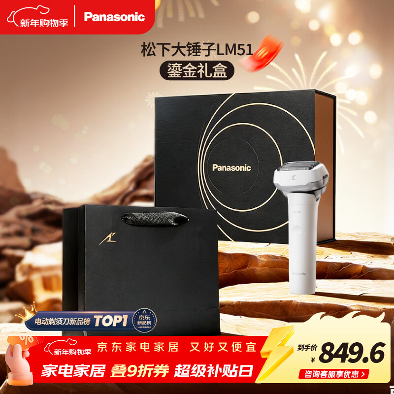 ���£�Panasonic�����뵶�綯�κ��������嵶ͷ���ڱ�Я����ʽ�������������������ʿ�������Ѹ����̽����LM51�� 849.6Ԫ