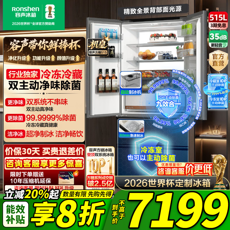 ���� ����515������ ��ʽ���� ���� BCD-515P60FZNAD 5880.3Ԫ