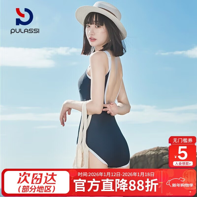 普拉施（PULASSI）泳衣泡温泉女连体三角2025爆款性感美背竞速休闲度假游泳衣