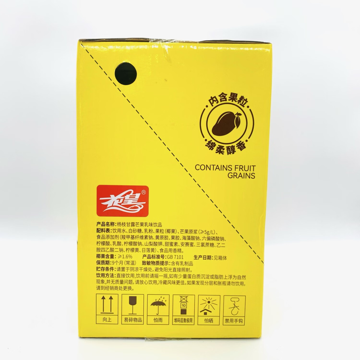 花皇1.25L花皇杨枝甘露芒果味饮料芒果汁加奶过年饮料大瓶装整箱批发 1.25L花皇杨枝甘露6瓶【整箱】