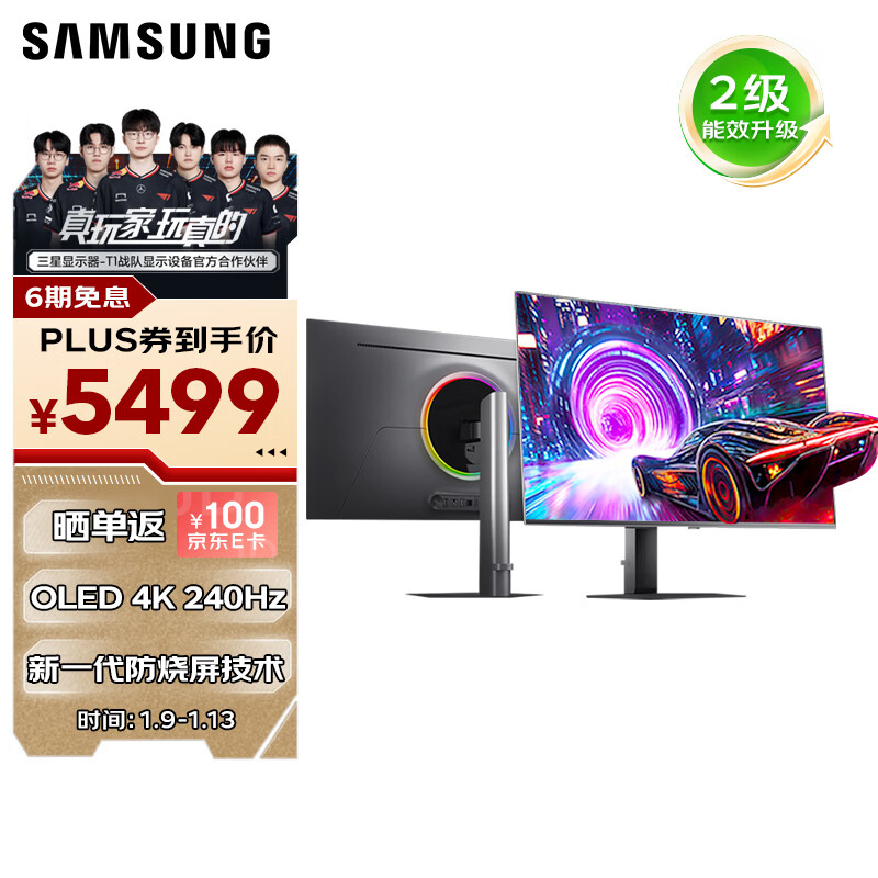 ���ǣ�SAMSUNG��27Ӣ�� G81SF QD-OLED 4K 240Hz 0.03ms ������Ч ��������ѣ��������ʿ�羺��ʾ��LS27FG812SBXXF 5470.51Ԫ
