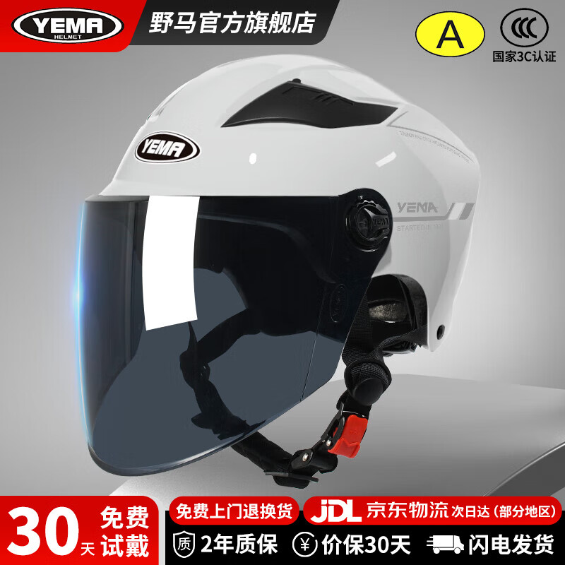 野马头盔电动车男四季通用3C认证新国标女士半盔夏季防晒电瓶车摩托车安全帽 夏季款-冷淡灰【墨蓝长镜】