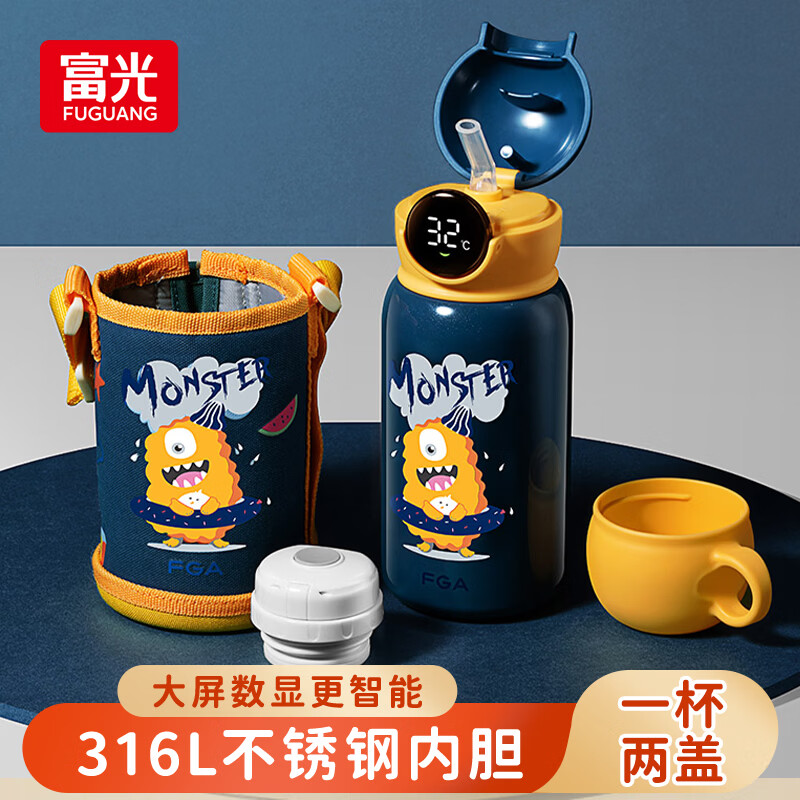 FGA富光儿童保温杯316不锈钢智能数显学生吸管大容量水杯壶双盖杯子