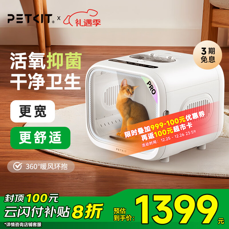 小佩智能宠物烘干箱-PRO款 全自动吹风猫咪狗狗烘干机吹毛多猫 