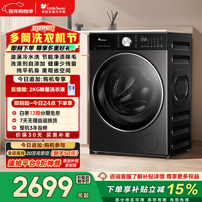 LittleSwan/С��� С��÷3.0������ 10kg ��Ͳ TG10VE10 2502.58Ԫ