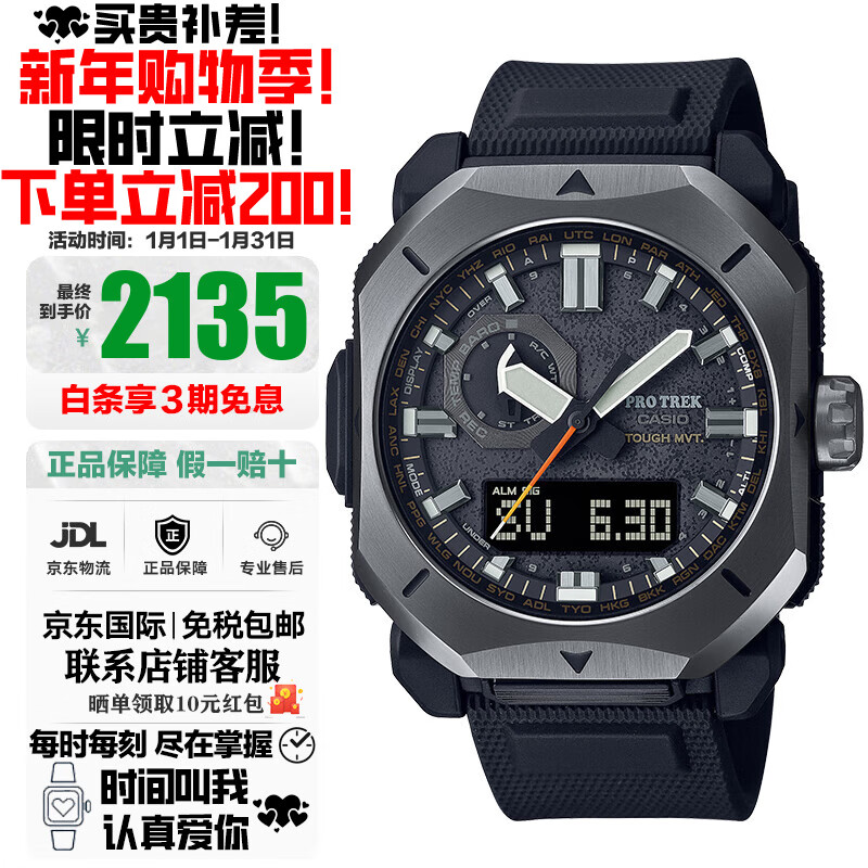 卡西欧（CASIO）PRO TREK系列三重感应户外罗盘测量太阳能多局电信号礼物推荐男表 经典黑银PRW-6900Y-1（太阳能+电波+三重感应）