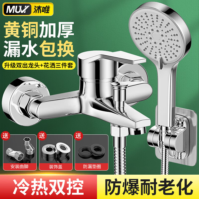 沐唯淋浴花洒全套全套钢琴键混水阀增压自洁卫生间淋雨全套淋浴器 【冷热三出水】铜电镀龙头花洒套装