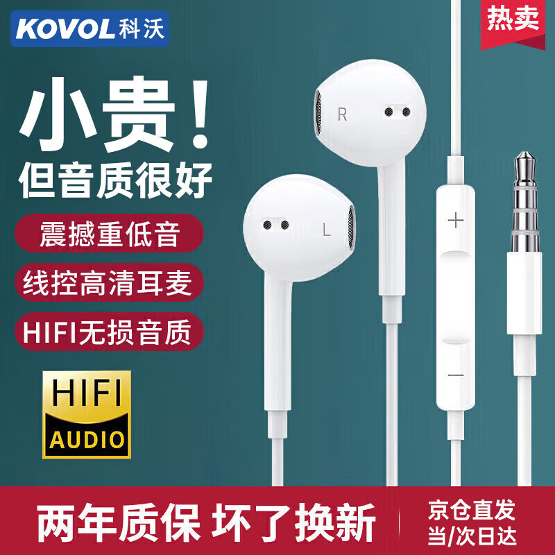 科沃挂耳式电脑有线耳机不入耳骨传导概念头戴式网课办公电竞游戏带麦克风手机笔记本耳麦3.5mm