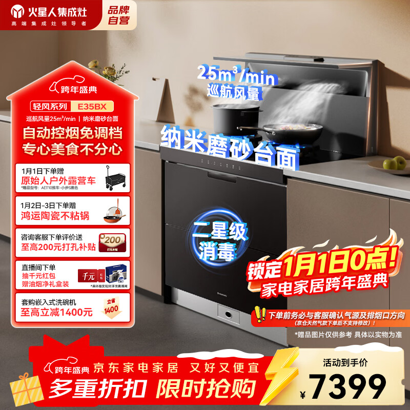 ������ E35BX ������  ��Ȼ�� ���ϵ�� 7699Ԫ