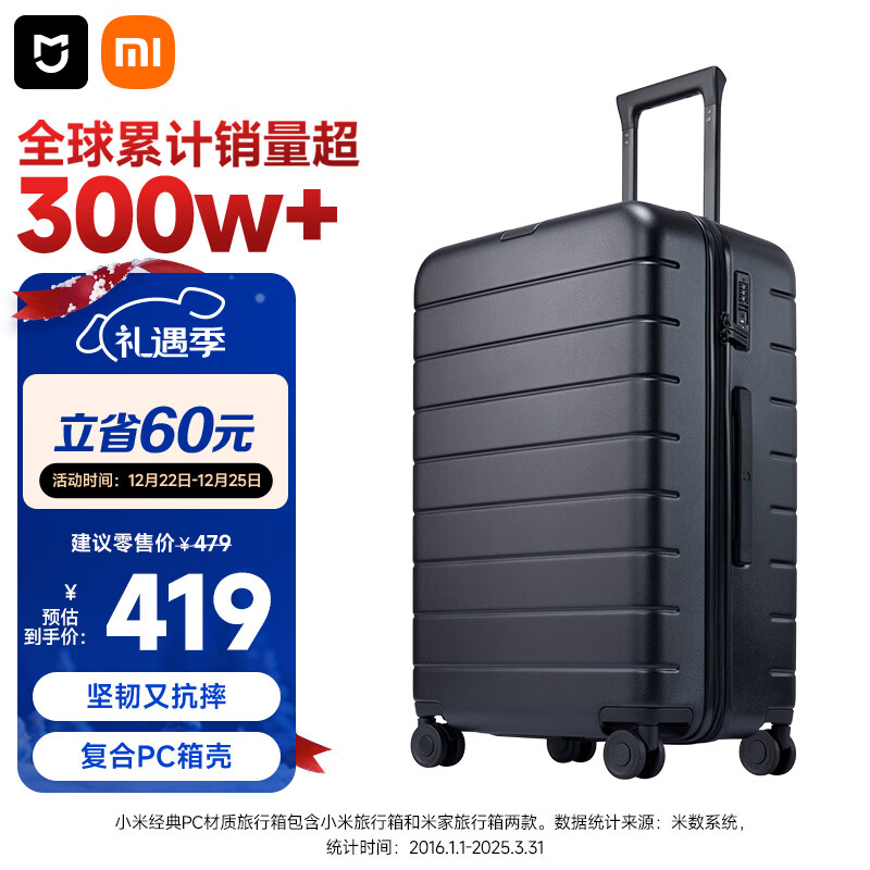 米家小米行李箱24英寸拉杆箱大容量旅行箱万向轮密码箱男女皮箱子黑色