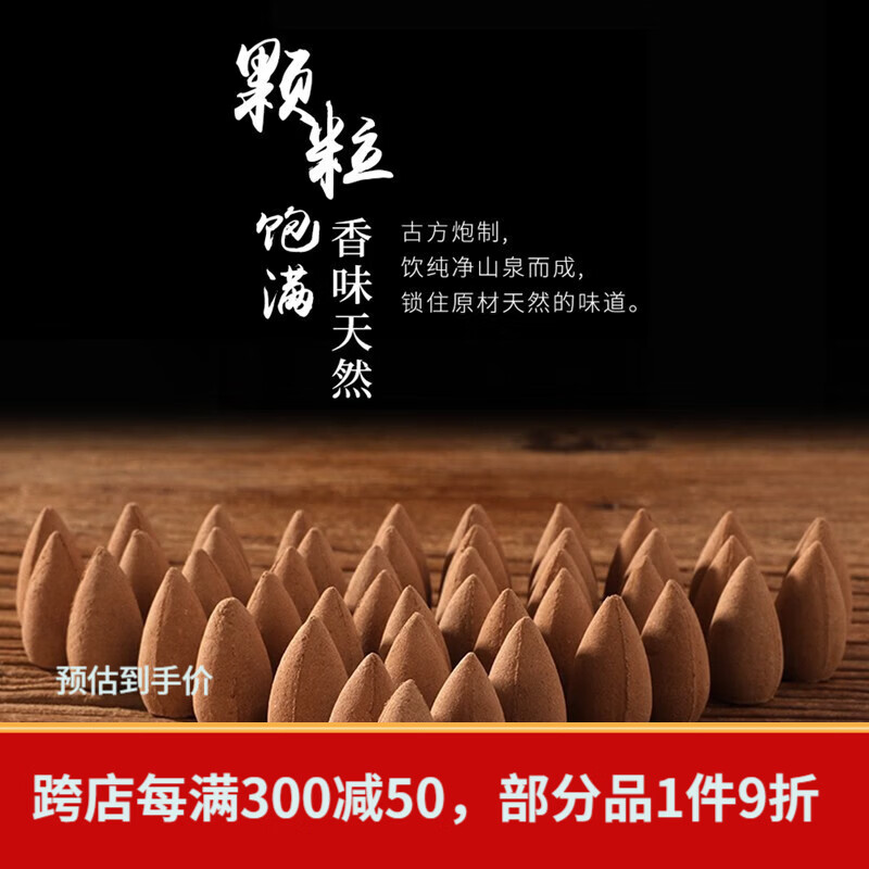 普云 瀑布倒流香高山流水炉套装崖柏塔香沉香檀香熏香香薰观赏香熏香 【短款】玉檀（袋装）瀑布倒流买3送倒流香炉 110g