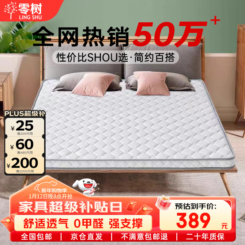 零树撑腰护脊款天然椰棕环保家用可折叠椰棕床垫10cm厚1.5m*2m偏硬