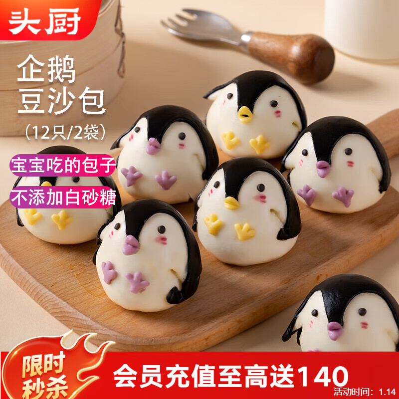 ͷ����쿨ͨ�춹ɳ����245g*2����12����ͯ����ٶ����Ʒ6��0����