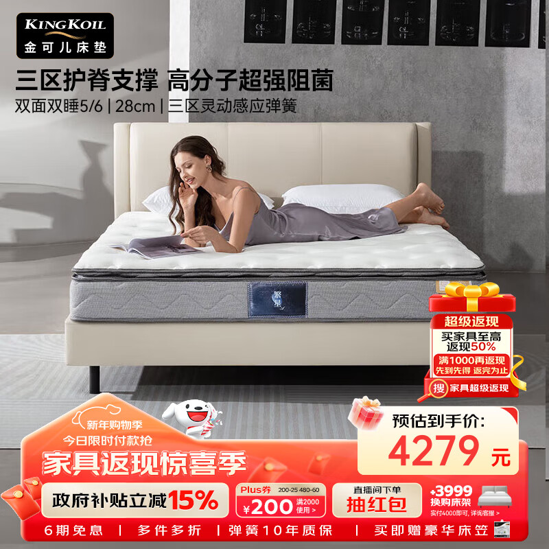 ��ɶ���Kingkoil������A Double�齺���������������˫���˯���� 1.5*2����Ӳ���� 4668.56Ԫ(������)