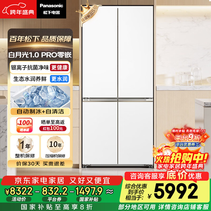 Panasonic/���� �󺣱�2.0Pro510�� �Ŀ�ʮ���� ���� NR-ED51CMA-W  5841.2Ԫ