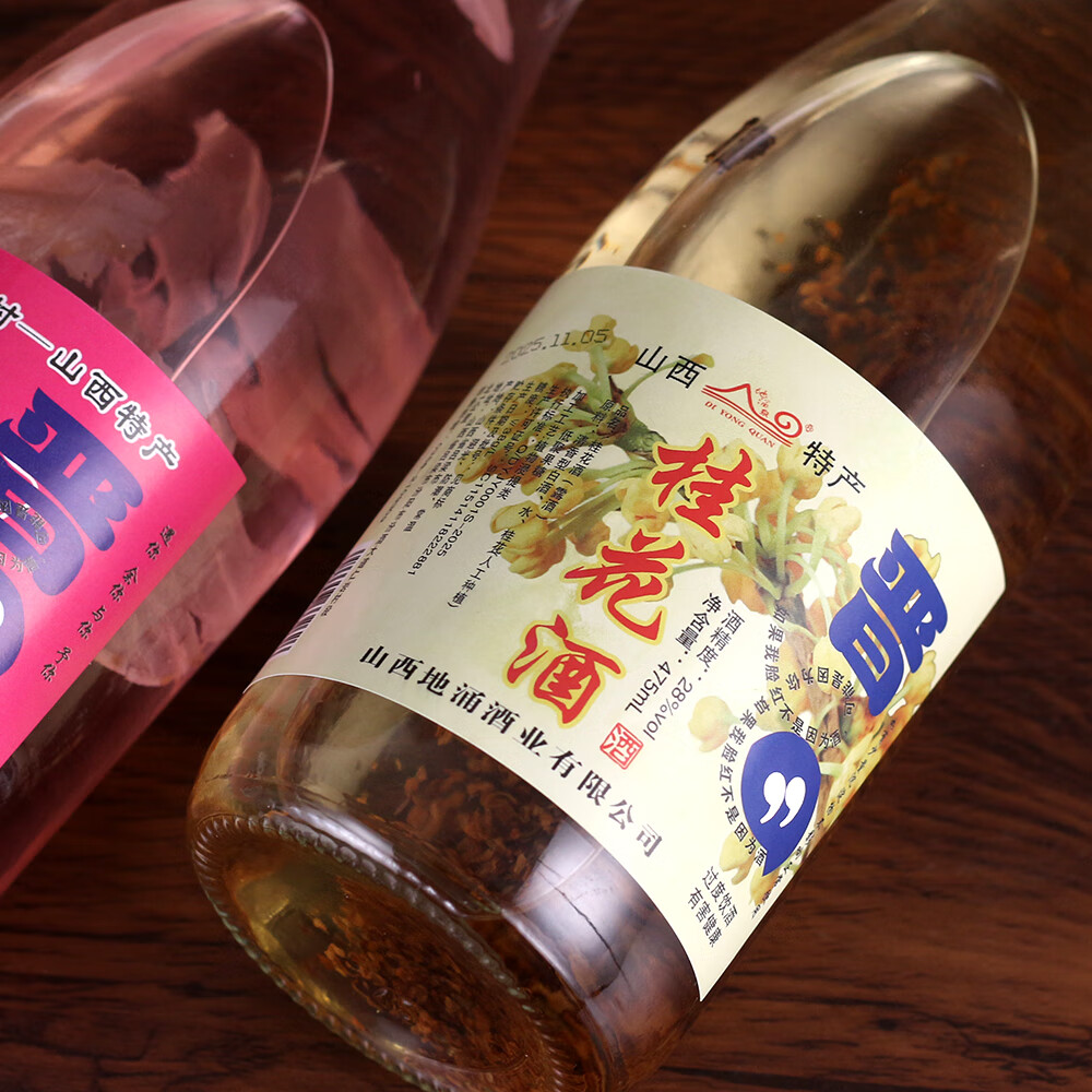 地涌泉名酒之村 山西特产 玫瑰露酒 桂花酒  28度低度酒 自饮酒L 28度 475mL 2瓶 玫瑰露酒1瓶+桂花酒1瓶