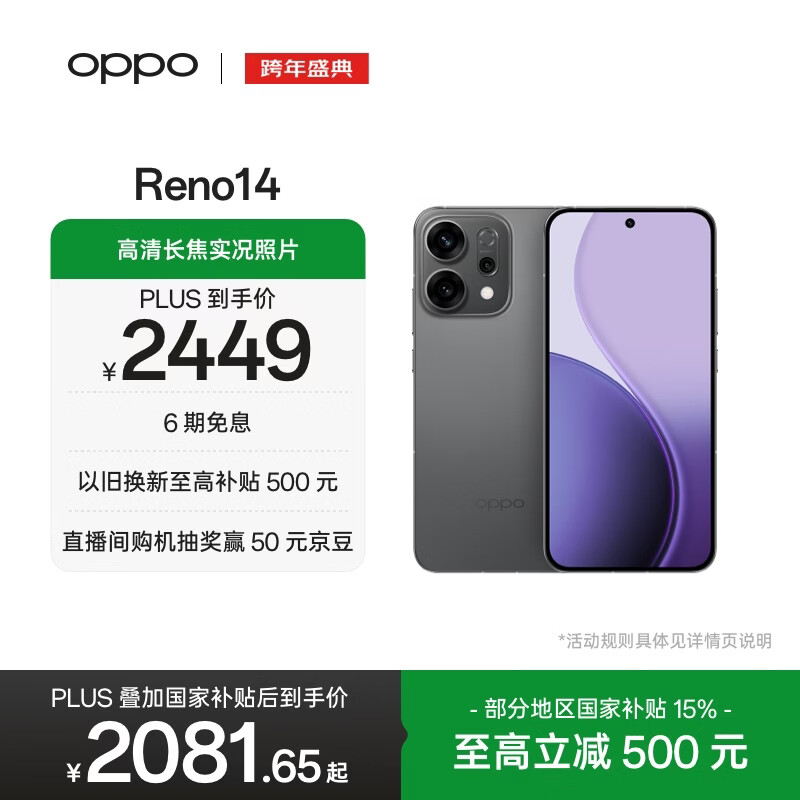 OPPO Reno14 12GB+256GB 礁石黑 高清长焦实况 全新小直屏Live图 AI拍照5G智能手机 学生游戏 国家补贴