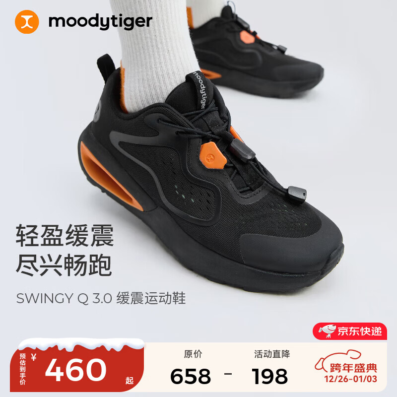 moodytiger儿童运动鞋缓震透气夏季男童鞋子高弹休闲女童跑步鞋| SWINGY 3.0 炭黑色 36