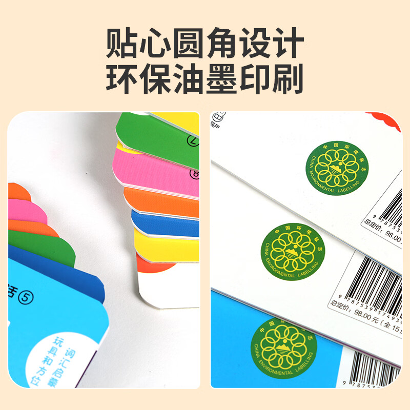 【正版包邮】幼儿语言表达启蒙绘本 宝宝学说话系列 全套15册 0-3岁儿童语言早教益智图画书 宝宝启蒙绘本 全套30册 1