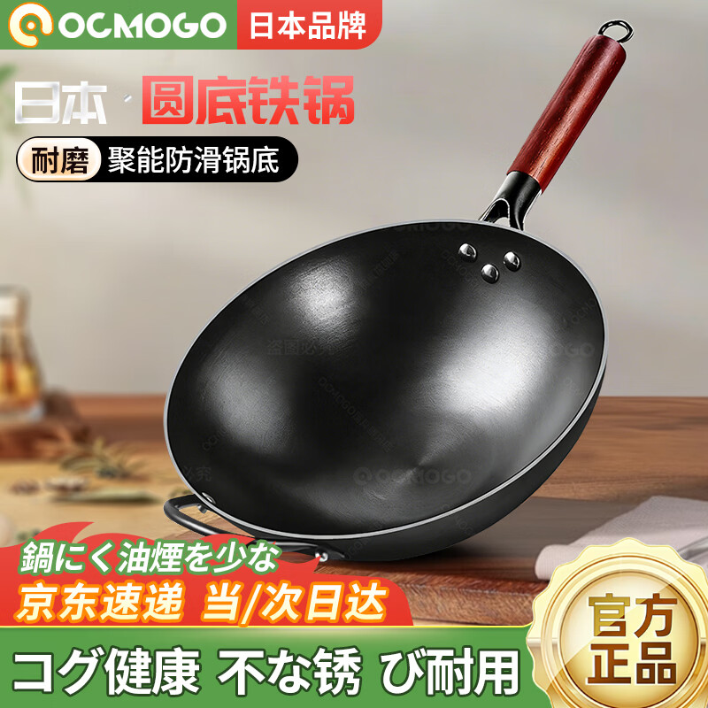 OCMOGO日本品牌炒锅家用圆底铁锅聚能防滑底轻量炒菜锅防锈燃气灶通用 炒锅家用【已开锅】（适合2-6人 1.45kg） 34cm 【带盖】