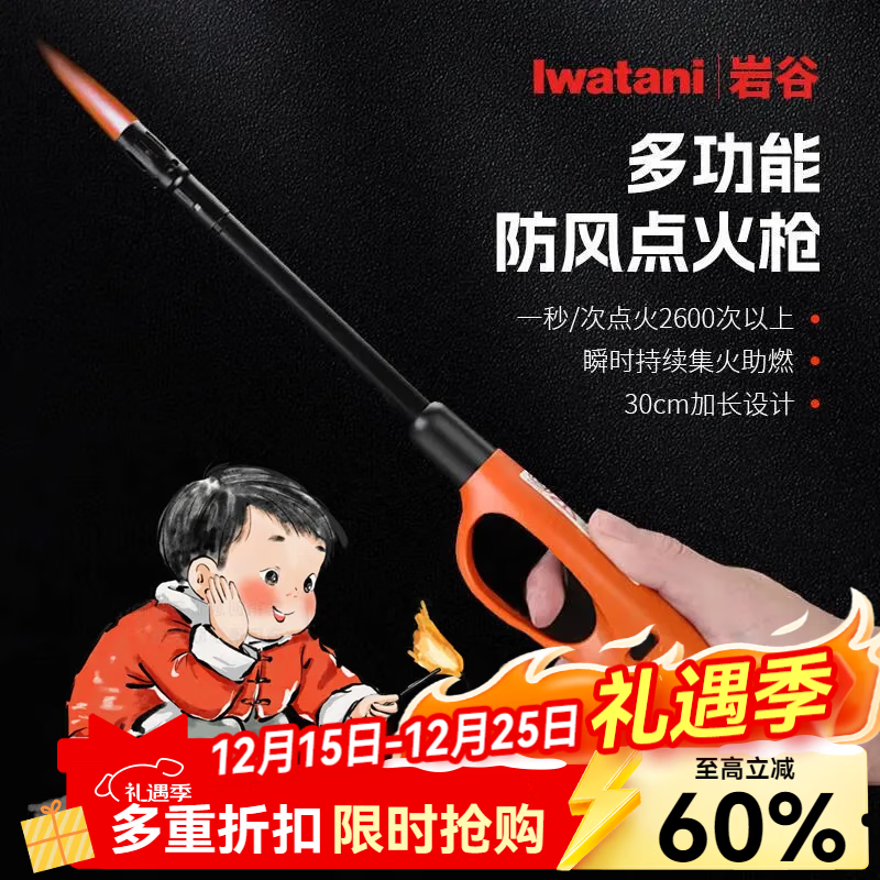 �ҹȣ�Iwatani�����������������̻��������Я����ú���ʽ¯�������ӵ��ǹ ZD-01�������� 12Ԫ