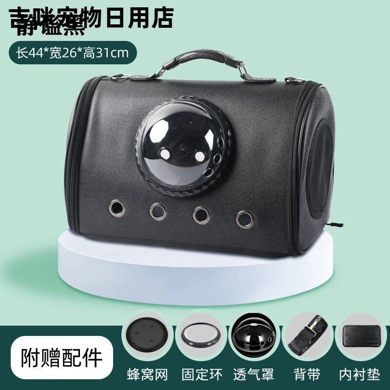 MamyPets貓包太空艙外出便攜手提貓背包大容量雙肩外帶斜挎寵物包貓咪用品 【皮革款】靜謐黑【 龍骨支撐+四面透氣】 建議15斤內(nèi)貓咪/12斤內(nèi)狗