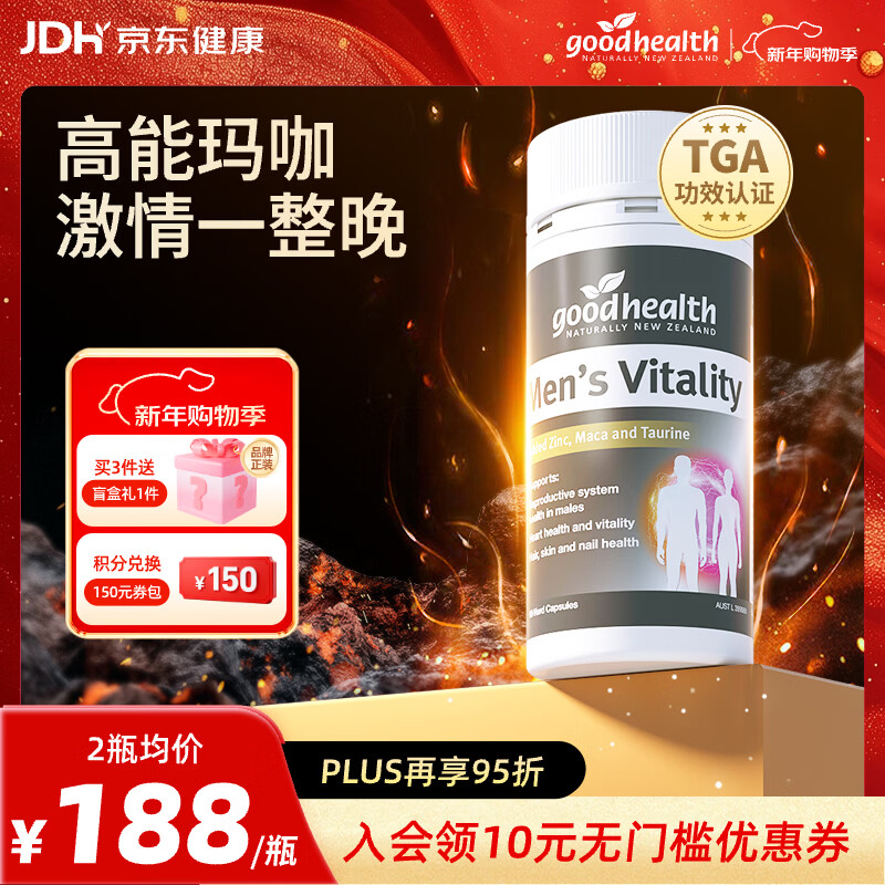 好健康goodhealth玛咖片补肾玛卡雄风片男士保健品促睾酮早泄延时持久 【玛咖蒺藜】玛咖活力片60粒/瓶