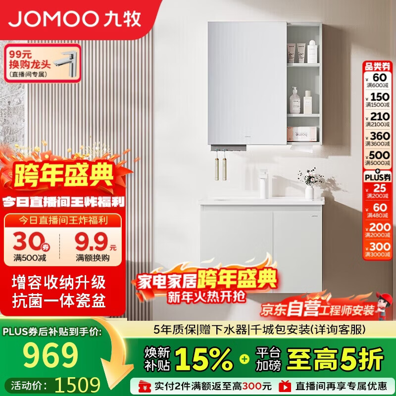 九牧（JOMOO）浴室柜 陶瓷一体盆抗菌洗脸盆柜组合冷灰70cm A2741-13LD-5