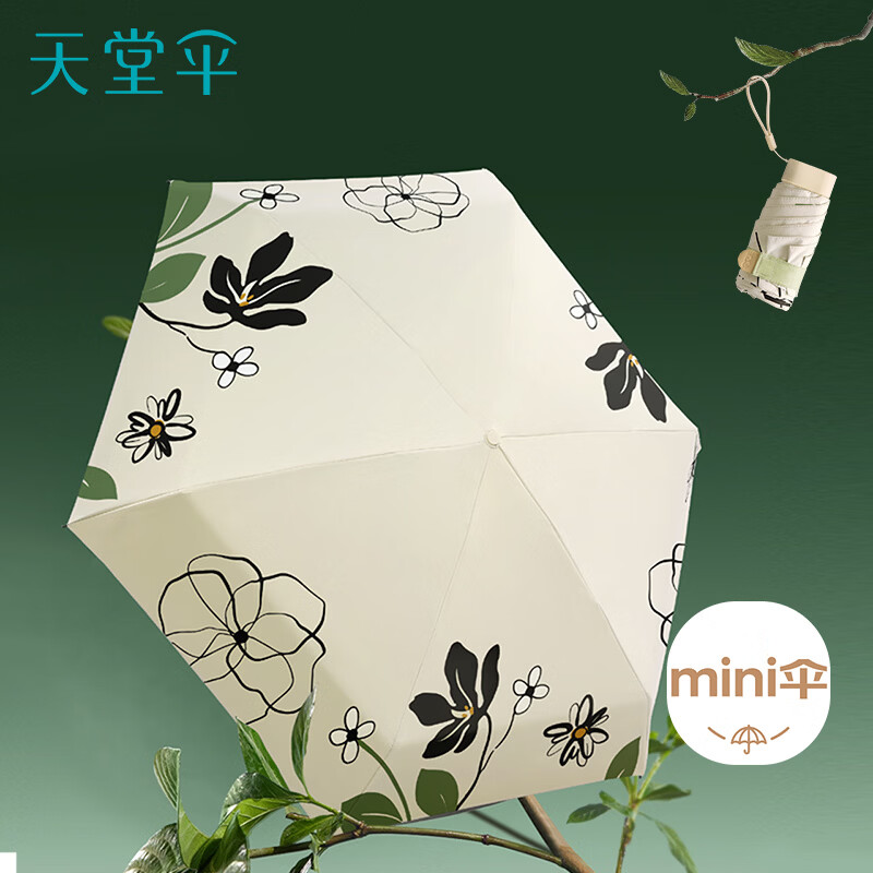 天堂伞防晒晴雨伞五折黑胶防晒晴雨伞太阳伞遮阳伞霁月白 49元 - 86线报
