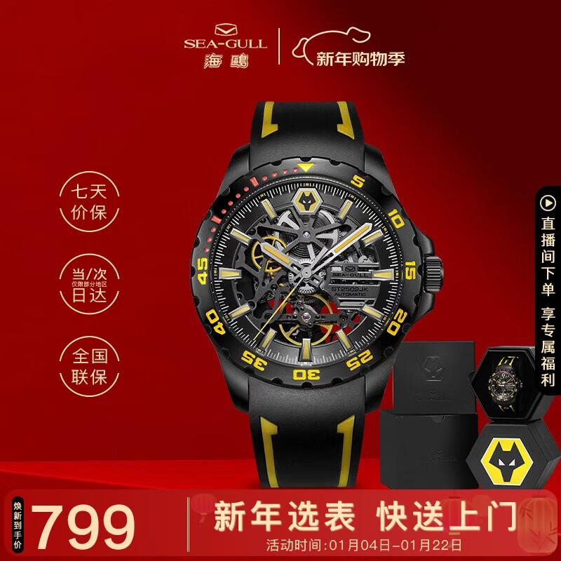 ��Ÿ��SEAGULL���ֱ���ʿ�Զ���е�� �Ƕ�X��Ÿ������ʿ�ֱ����������������1877 724Ԫ