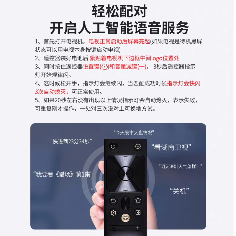【原装正品】长虹/启客CHIQ电视机语音遥控器RBH651VG通用50Q7S/55Q7S/65Q7S/75Q7S/86Q7R 【原装原厂】RBH651VG遥控器