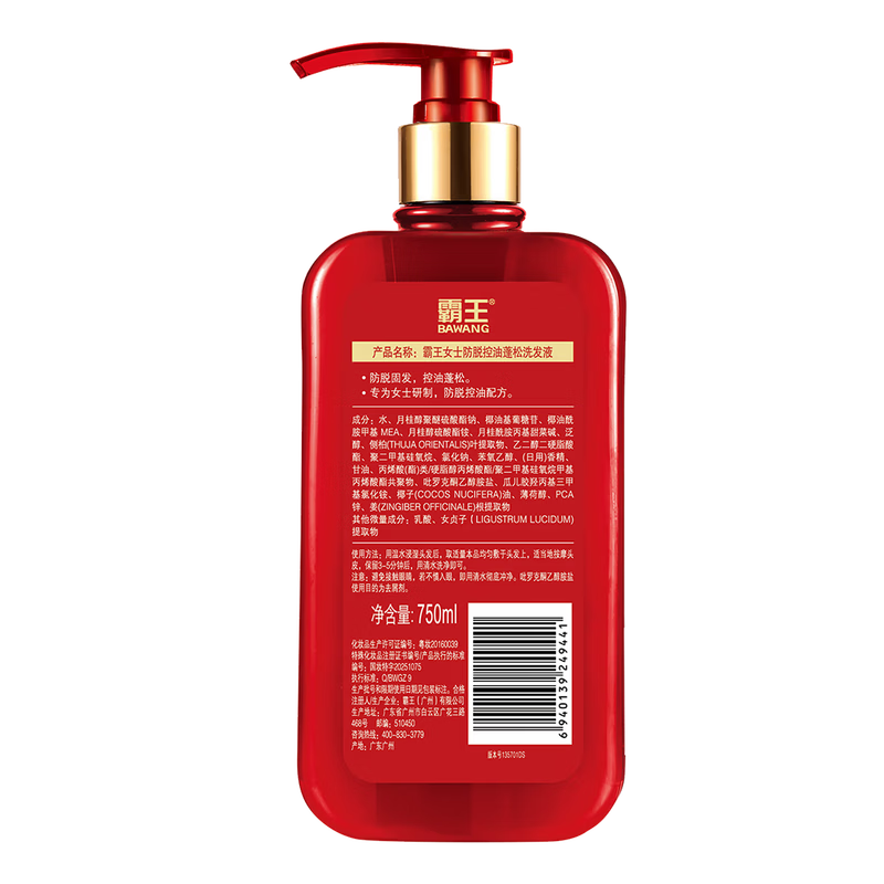 霸王女士防脱洗发水控油蓬松固发强韧洗头膏柔顺护发女士专研 【控油蓬松】女士防脱750ml