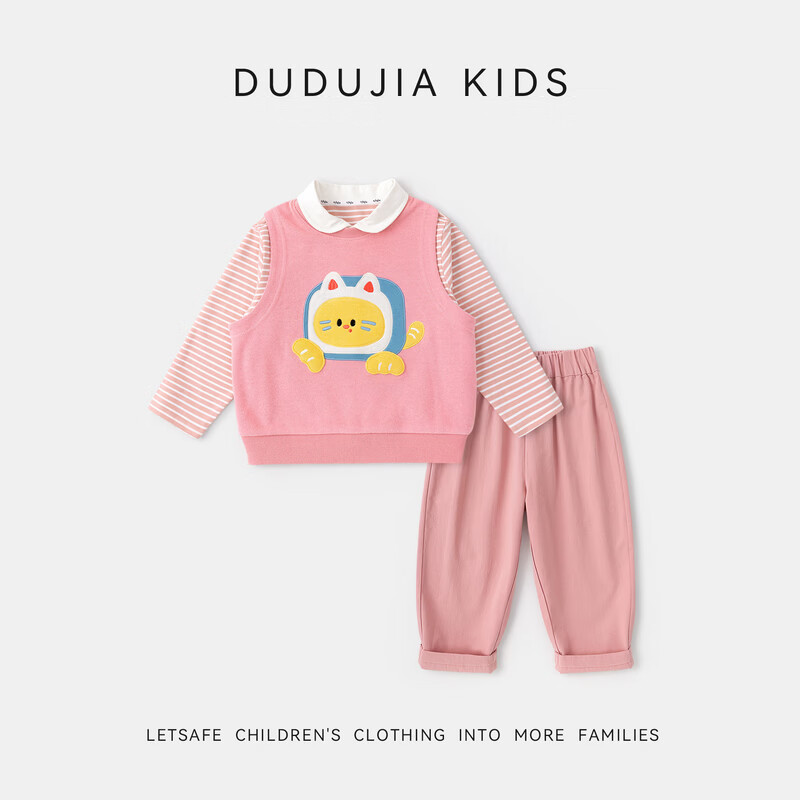 嘟嘟家儿童套装三件套春装男童马甲T恤裤子春装女童背心上衣长裤童装潮 奶黄色 100