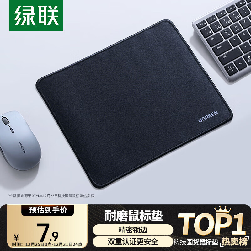 绿联鼠标垫 办公家用游戏电竞鼠标垫 笔记本电脑橡胶防滑大号桌垫便携纯色鼠标垫 加厚耐磨260*210*2mm